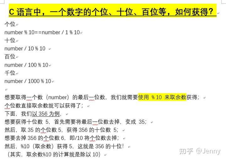 c语言中十位数怎么表示  第1张