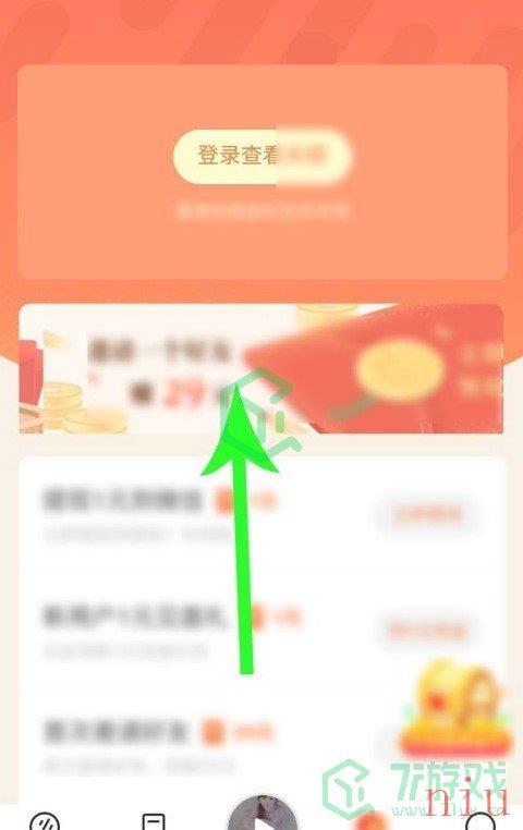 番茄畅听去哪里填邀请码-番茄畅听填邀请码的入口
