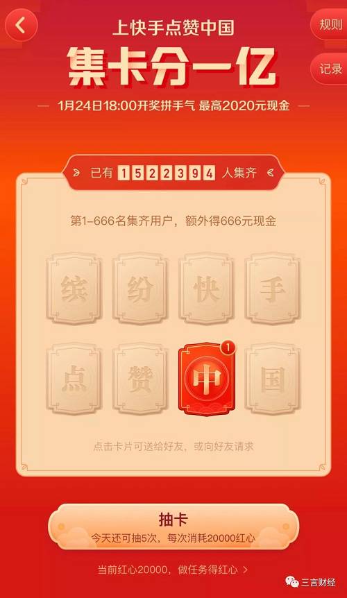 快手集卡主题碎片有什么用-快手集卡主题碎片怎么用  第1张