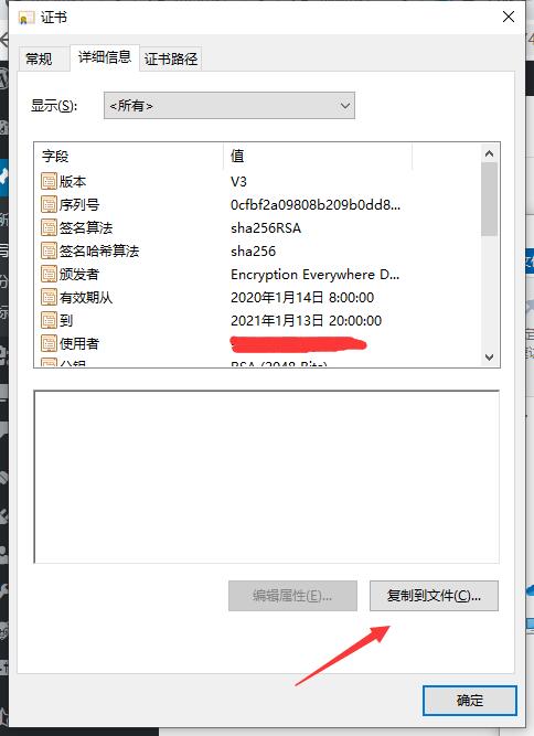 如何将CRT证书转换为CER证书？  第1张