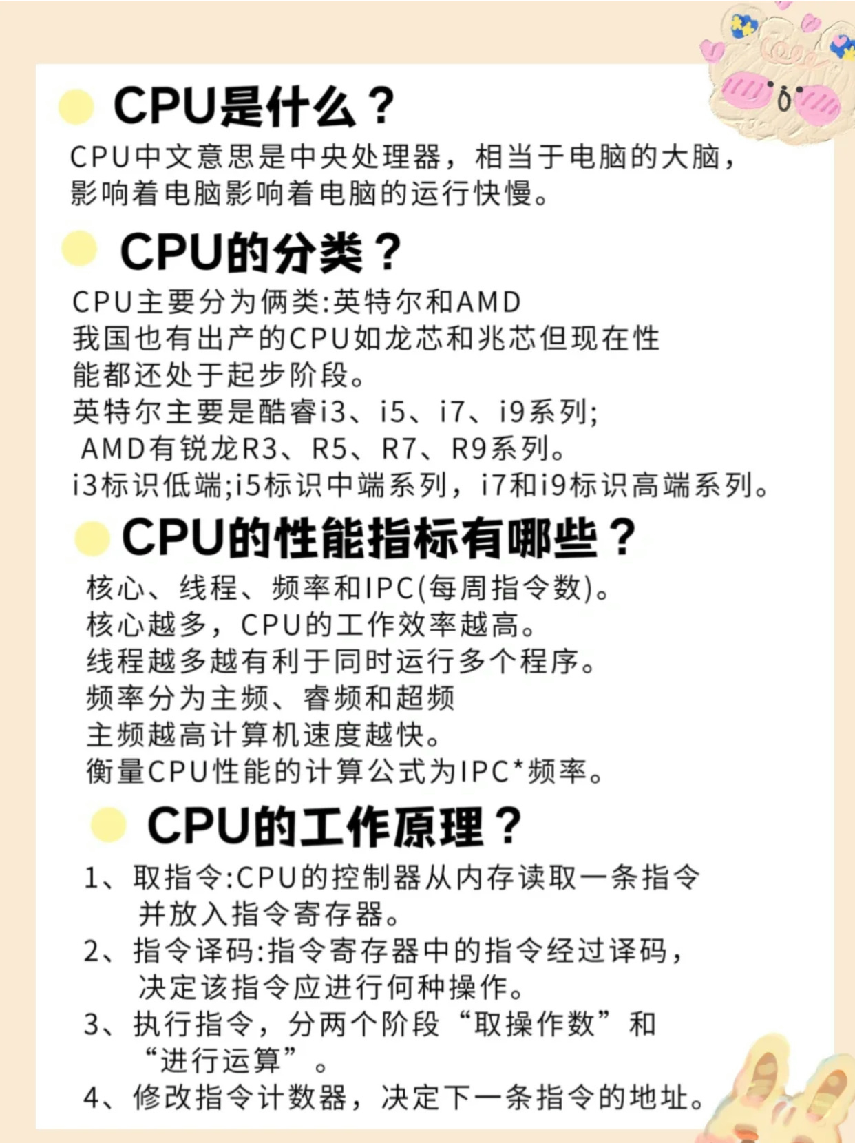 cpu是什么意思？