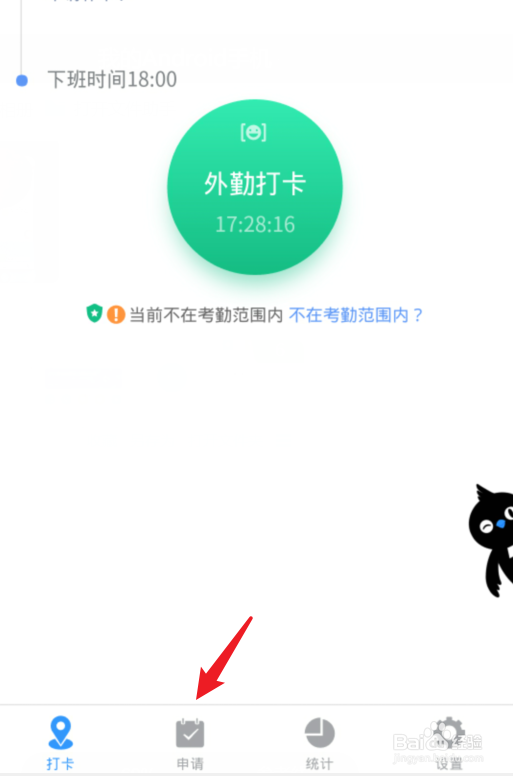 钉钉补卡怎么补-钉钉补卡申请操作流程
