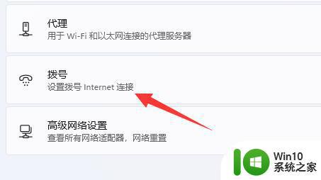 如何打开Win11的网络和共享中心  第1张