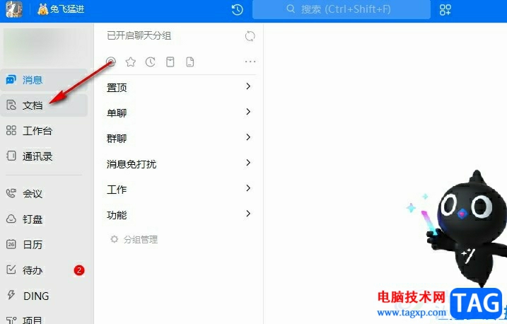 钉钉撤回的文件怎么恢复-钉钉撤回的文件还能找到吗?