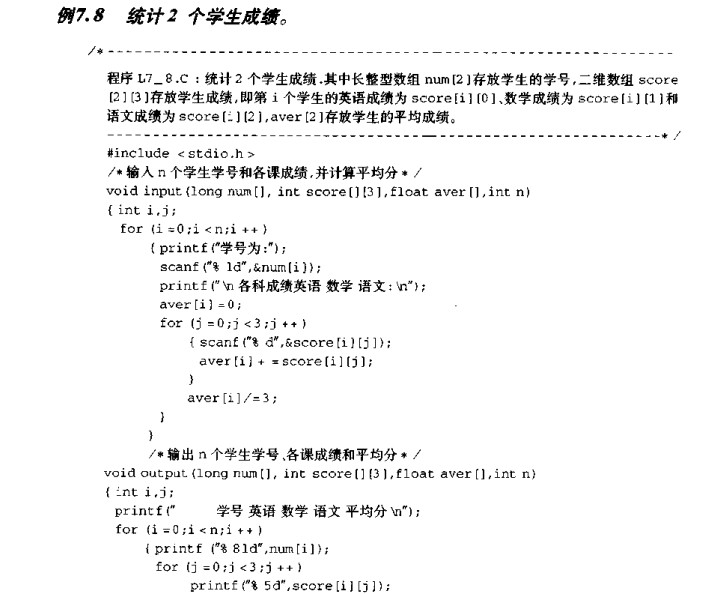 省二c语言成绩怎么算  第1张