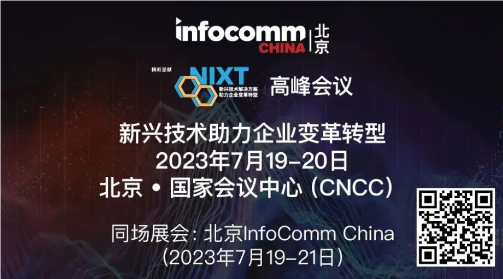 北京CDN峰会，最新动态与关键议题？  第1张