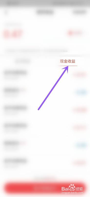 头条搜索极速版提现多久到账-头条搜索极速版提现方法  第1张
