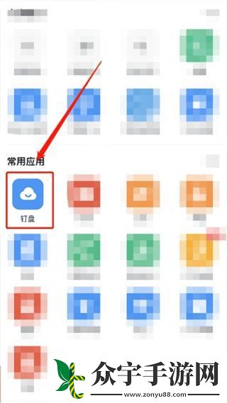 钉钉下载的文件保存在什么地方了-电脑/手机钉钉下载的文件位置介绍  第1张