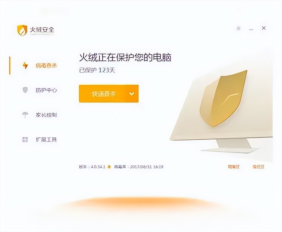 火绒安全有手机版吗  第1张