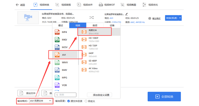 qsv格式用什么播放器  第1张