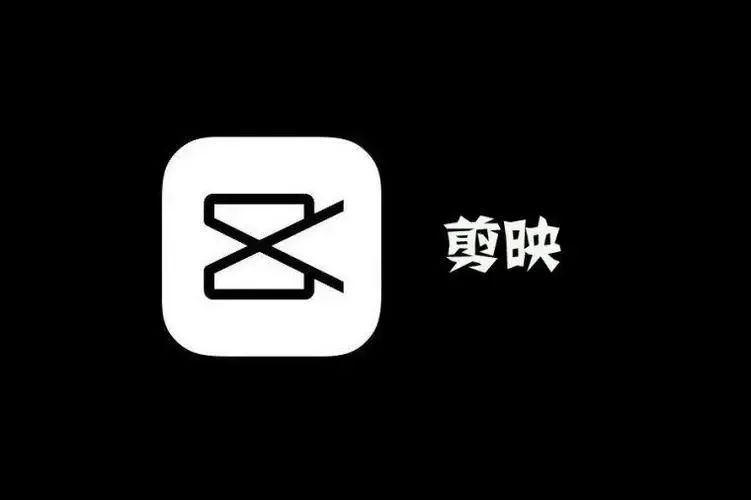 剪映app文稿与数据怎么清理-剪映app文稿与数据清理方法