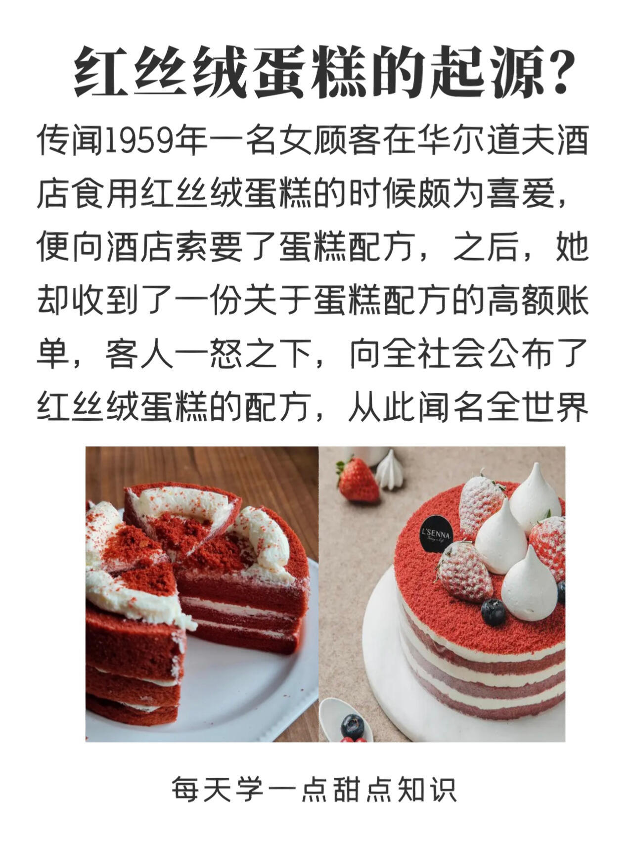 CDN红蛋糕，甜点背后的秘密是什么？  第1张