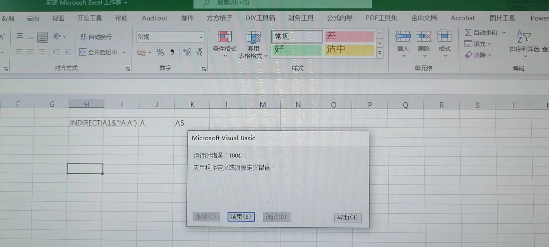excel为什么不能001  第1张