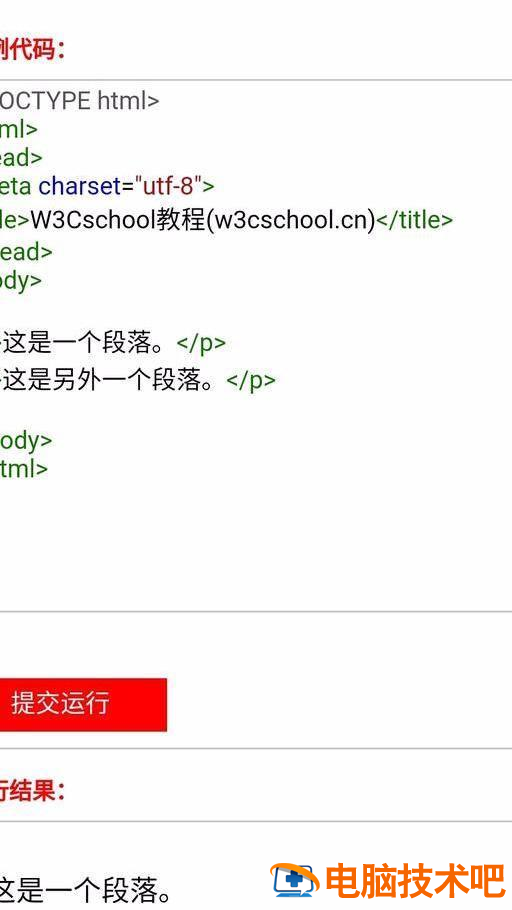 html如何在手机中测试  第1张