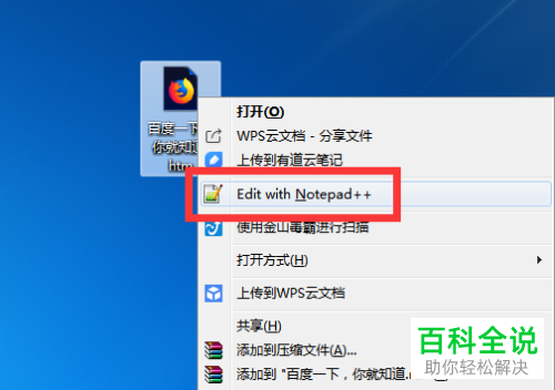 电脑如何打开html文件