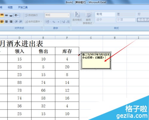 为什么表格的标注  第1张