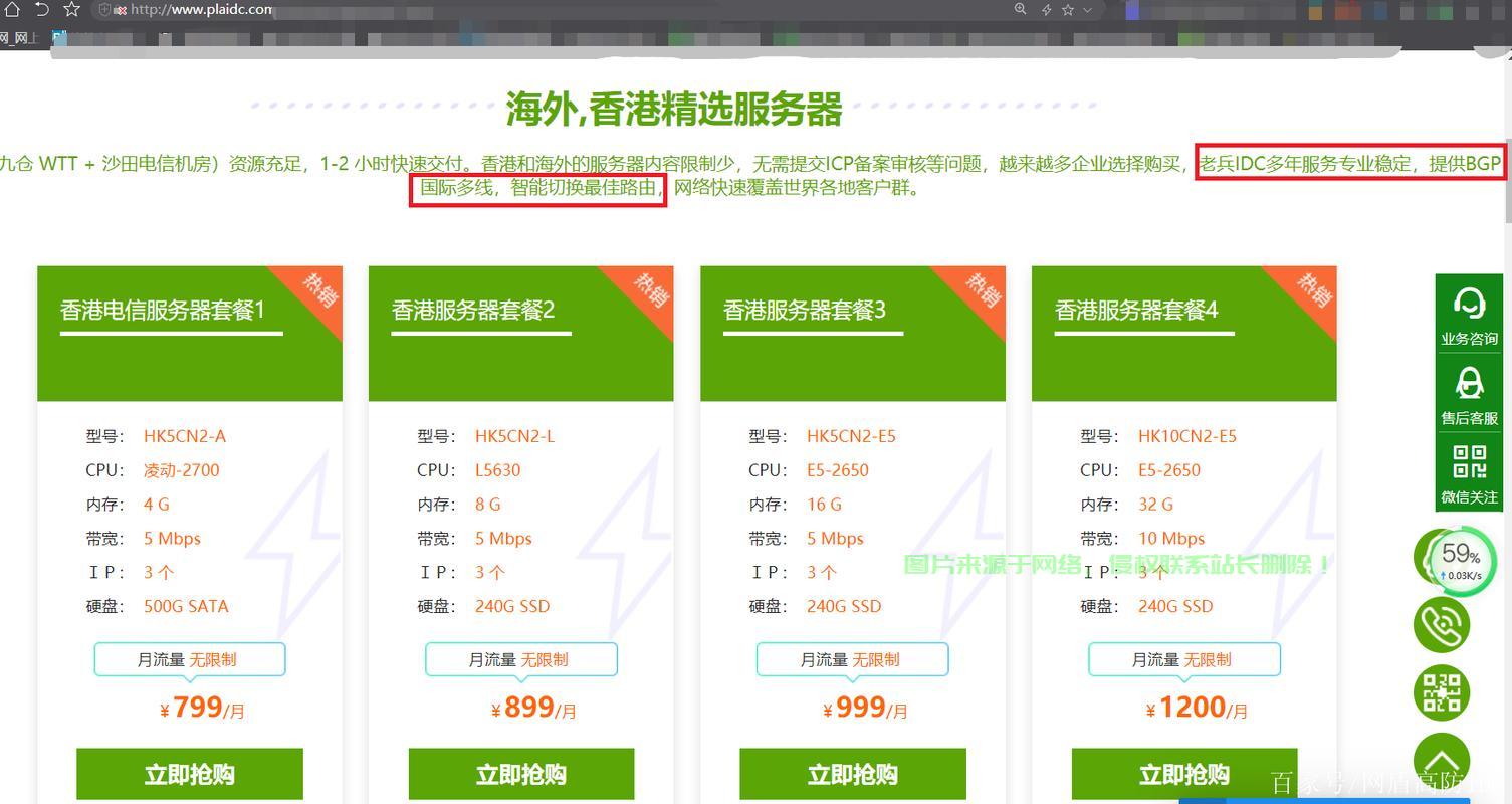 国内服务器网站不用备案方法及教程  第1张