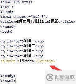 如何html标签 js