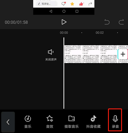 剪映app怎么分离音频-剪映app分离音频步骤  第1张