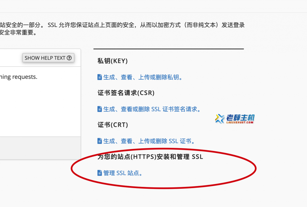 如何查看ssl证书的信息是否正确