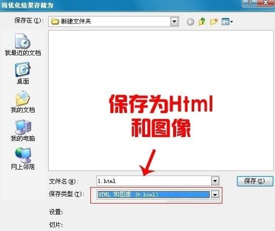 如何把图片改成html格式  第1张