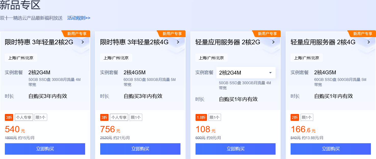 腾讯云服务器与香港服务器如何组建内网互通？  第1张