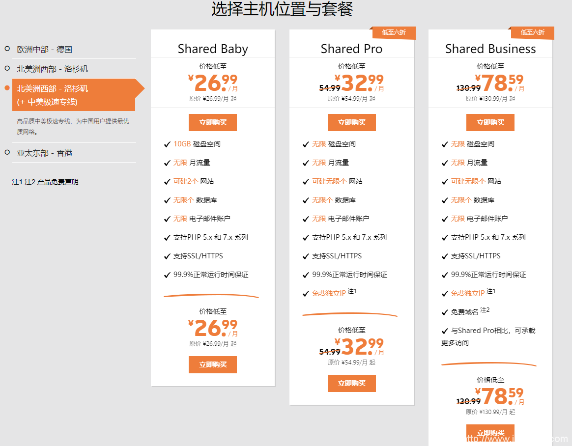 美国独立虚拟主机怎么租用的