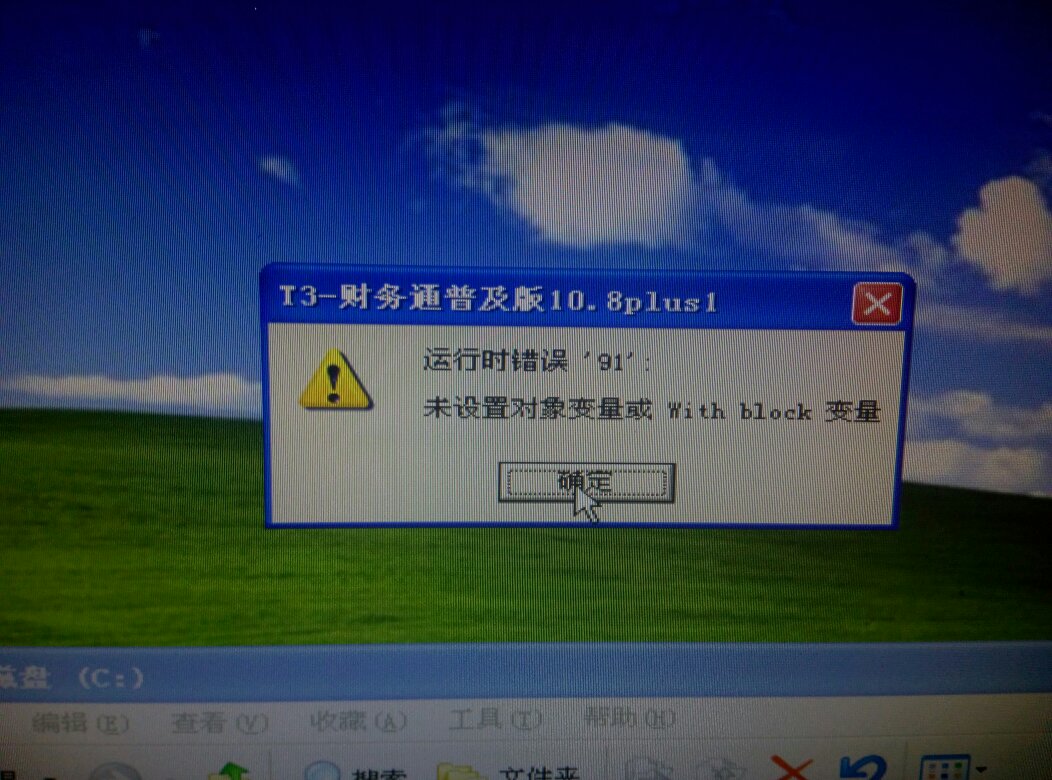 为什么打开软件显示  第1张