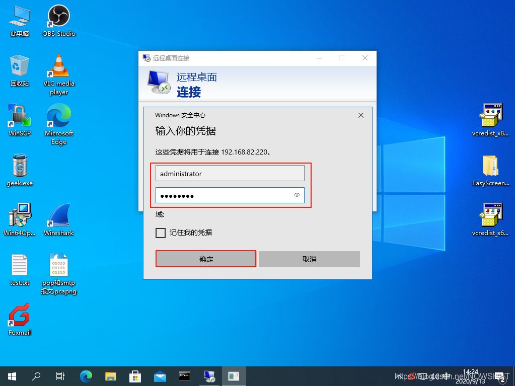 Windows Server下的远程访问控制及安全经验