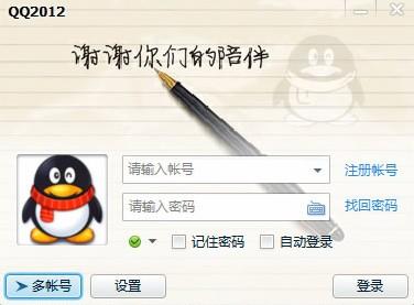为什么QQ粘贴不成