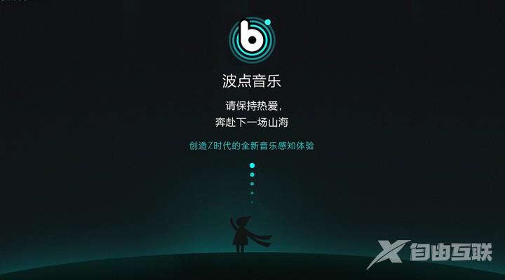 波点音乐在哪和好友一起听音乐-波点音乐设置和好友一起听音乐的方法