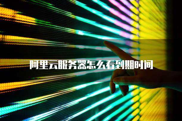 国外服务器安装宝塔  第1张