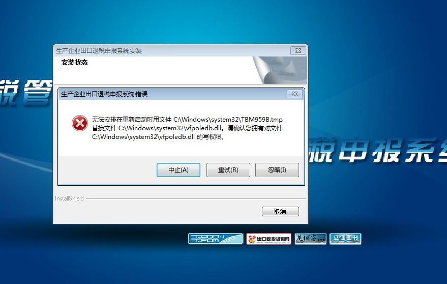 为什么在使用音视频会议软件时，杀毒软件会禁用麦克风和扬声器设备导致启动失败？