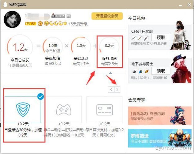 qq群签到怎么弄-qq群签到设置方法  第1张