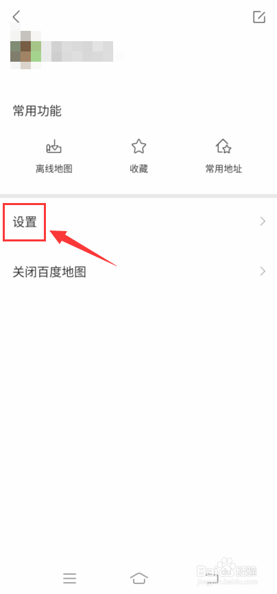 百度地图怎样关闭屏幕常亮-百度地图关闭屏幕常亮的方法