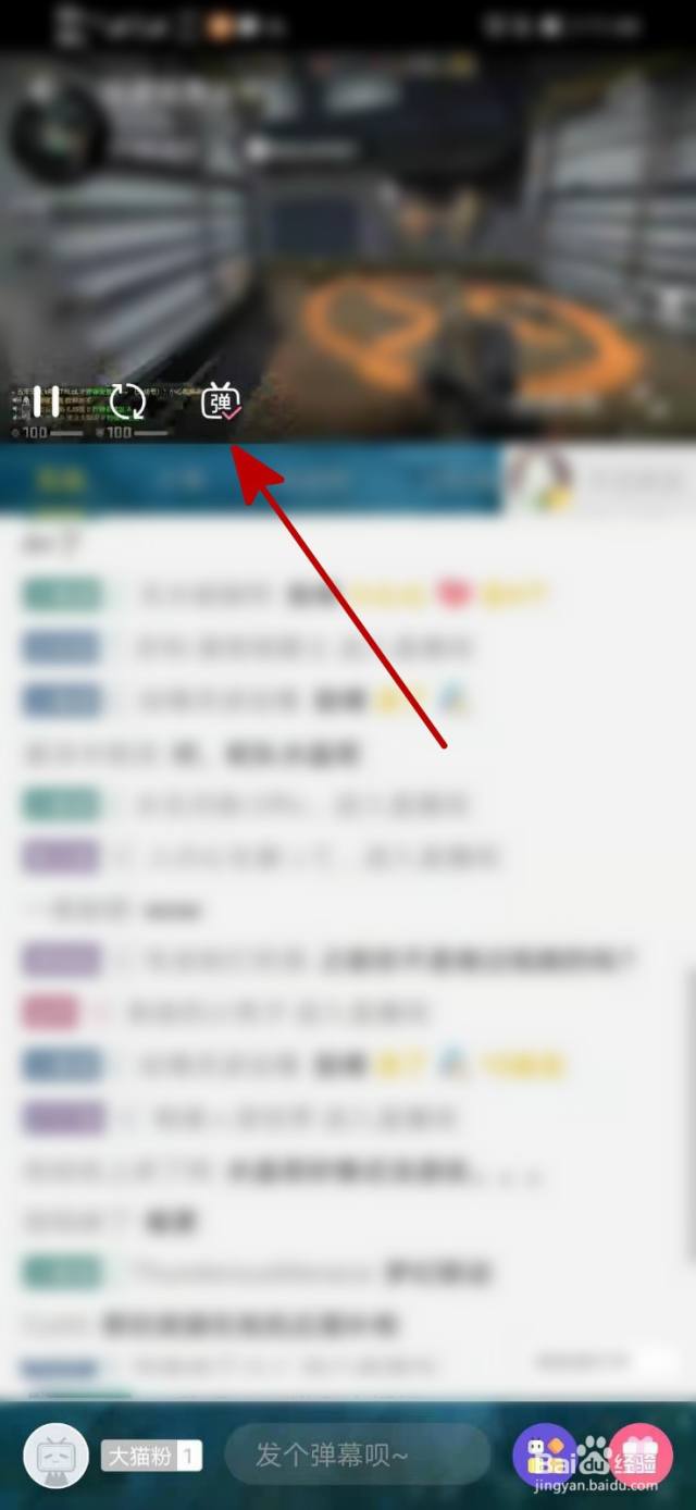 青草直播怎么关弹幕-青草直播关弹幕的方法  第1张