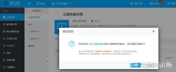 云服务器怎么设置可以上网的  第1张