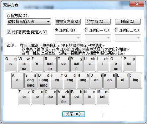 搜狗输入法怎么开启双拼-搜狗输入法开启双拼的方法  第1张