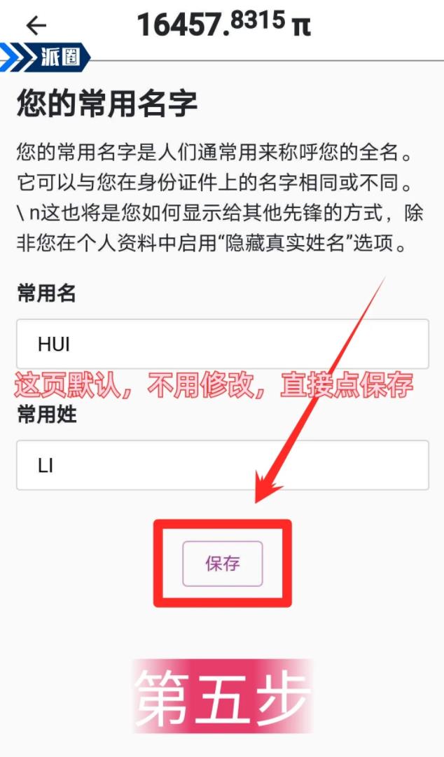 为什么昵称要审核  第1张