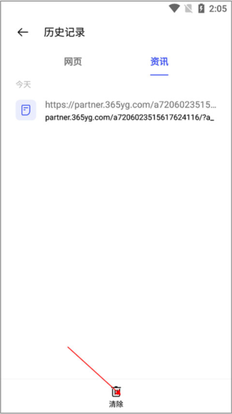 OPPO浏览器怎么清除记录-OPPO浏览器清除记录的方法  第1张