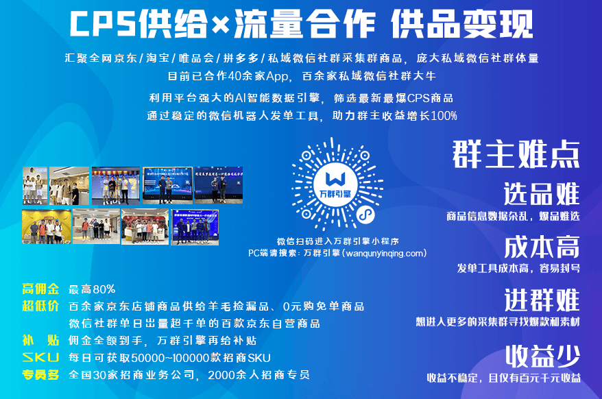 腾讯云CPS推广  第1张