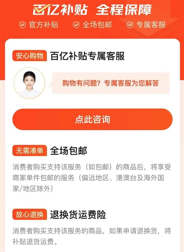 京东怎么看有没有运费险-京东查看有没有运费险的方法  第1张