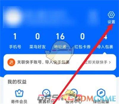 菜鸟裹裹中转提醒怎么关闭-菜鸟裹裹关闭包裹中转提醒的教程  第1张