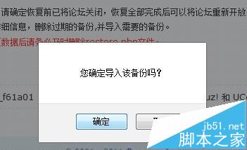 discuz 搬移服务器  第1张