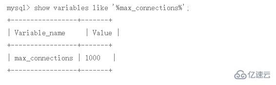 mysql最大连接数是多少  第1张