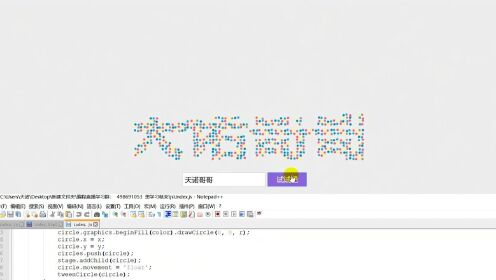 html如何制作闪烁文字效果