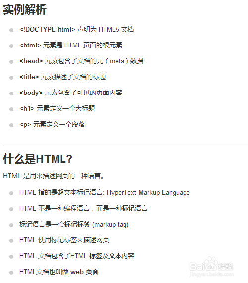 html如何上线运行  第1张