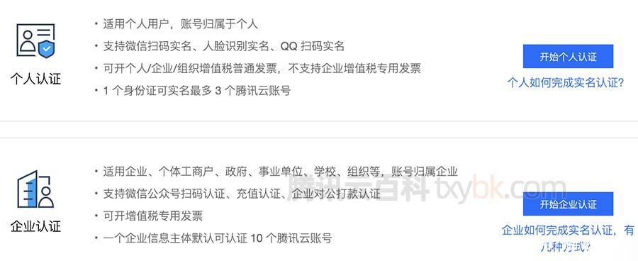 不用实名认证的云服务器  第1张
