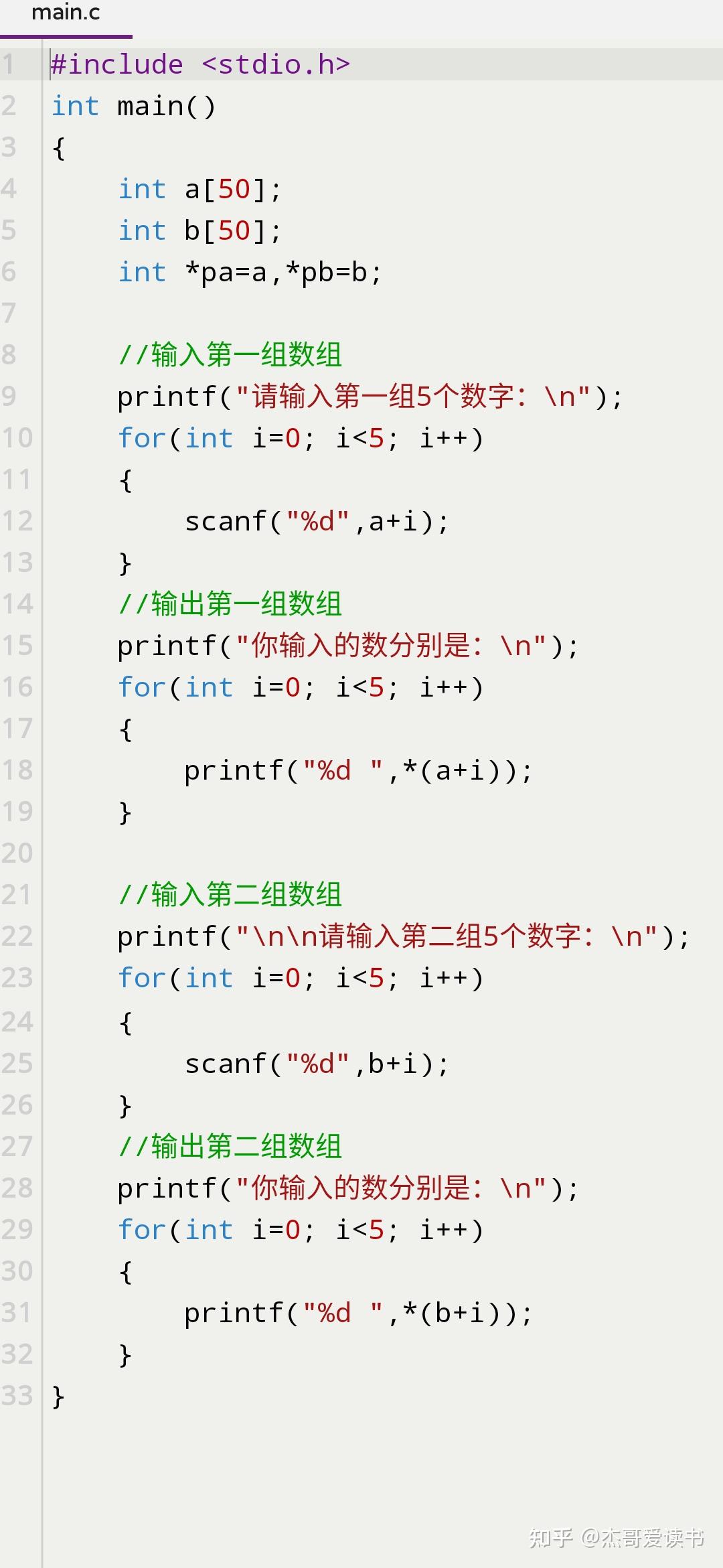 在c语言中怎么输入两个数组中  第1张