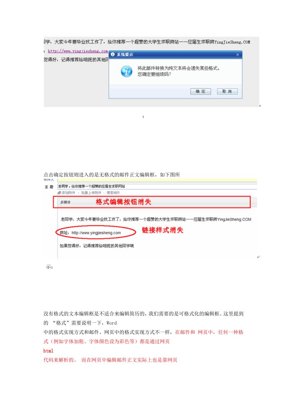 邮件调整正文为什么  第1张